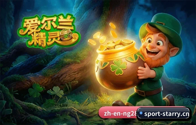 星空体育 APP 界面